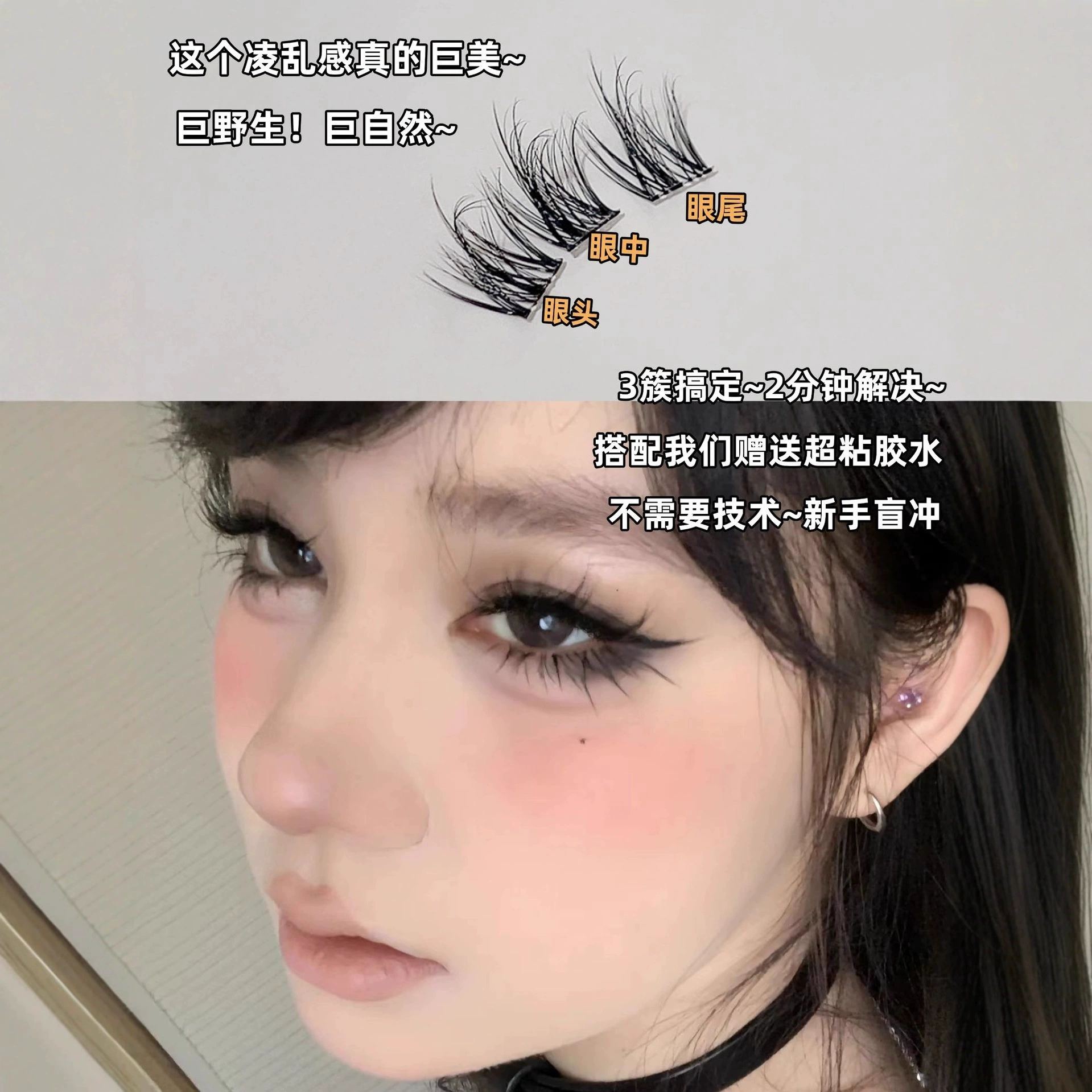 Накладные ресницы из мигалсового меха EIYI — Natural 5D Baby-Curve, одиночная пучковая небрежная форма