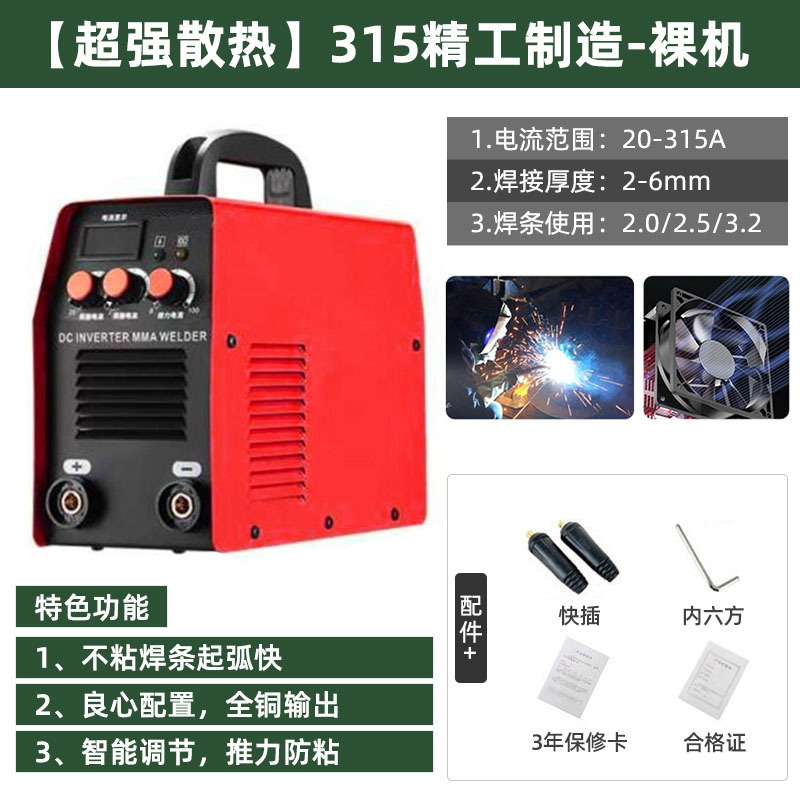 Máquina de soldar portátil Dawen con tecnología japonesa, juego completo pequeño de 250 amperios, voltaje único, juego completo para comercio electrónico image 23