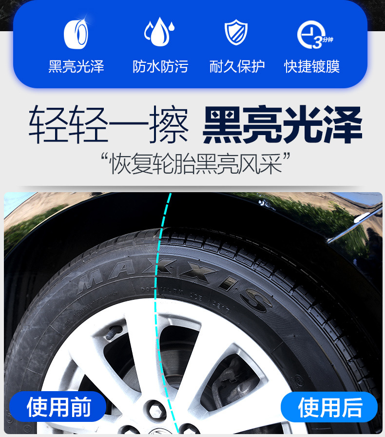 Car Tire Coating Agent Maintenance Glazing Anti-Aging Protection Oil Glaze Car Tire Wax Maintenance Cleaning Agent Cleaning and Repairing