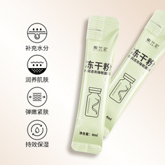 Xilan Princess Freeze-dried Powder Hydrating & Brightening Sleep Mask