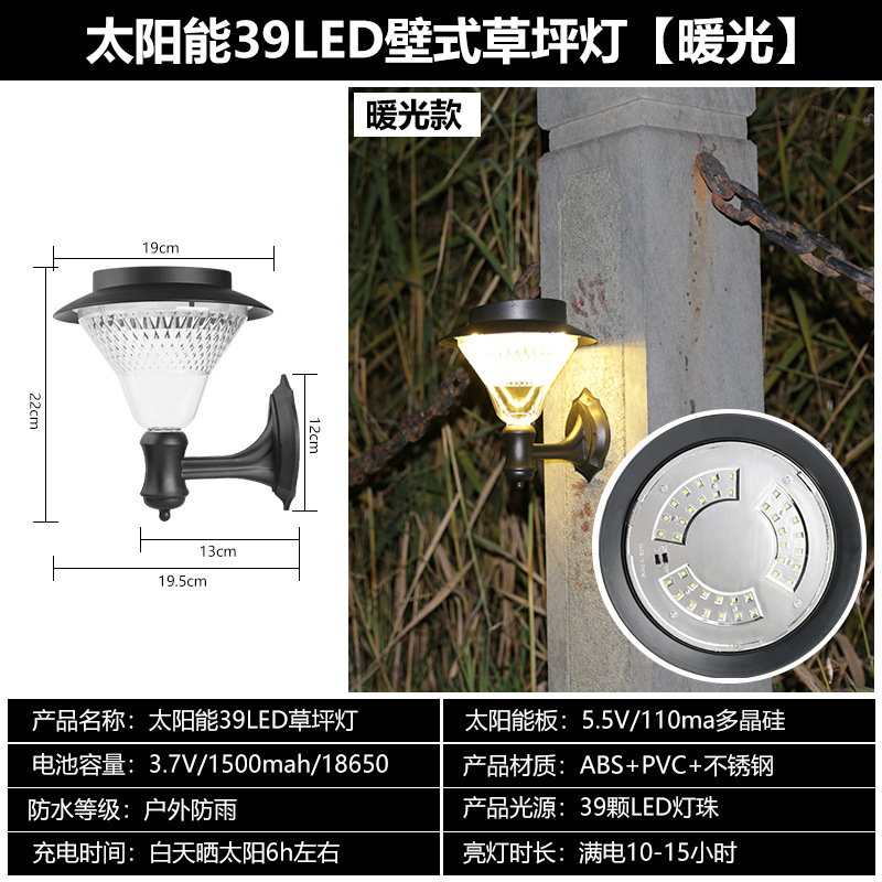 39LED 잔디 램프 벽 [따뜻한 빛]]