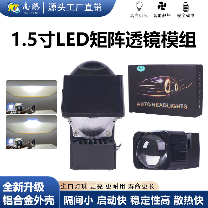Auto, motocicleta, vehículo eléctrico, lente de faro de 1,5 pulgadas, lente de módulo de matriz de luz dual LED, lente de mejora del faro image 1