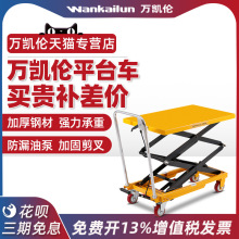 固定平台车 固定平台车品牌 图片 价格 固定平台车批发 阿里巴巴