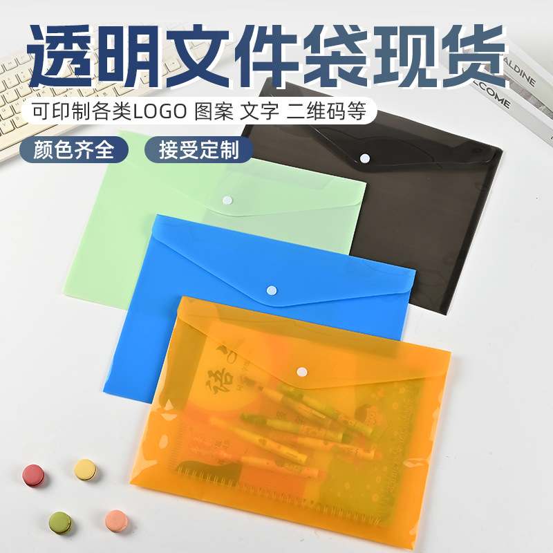 大容量办公专用防水文件袋按扣小学生考试文具试卷分类资料收纳袋