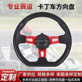 转向盘;座椅及附件