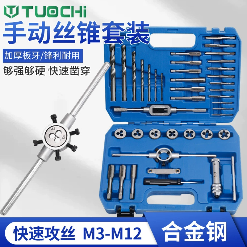 Набор метчиков для ручной нарезки резьбы, комбинированный инструмент для нарезания резьбы, сверло для нарезания резьбы, ключ для метчиков