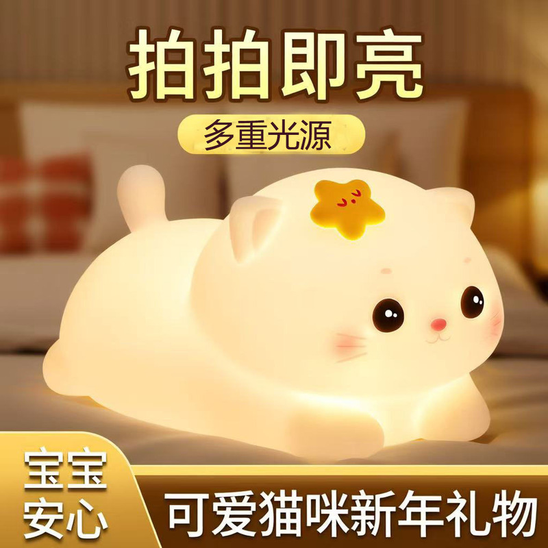 Star Cat Night Light, Touch-Control Eye Protection, New Model for Children's Bedroom, Bedside Sleep Light, Birthday Gift for 6-Year-Old Girls Star Cat Night Light, Touch-Control Eye Protection, New Model for Children's Bedroom, Bedside Sleep Light, Birthday Gift for 6-Year-Old Girls