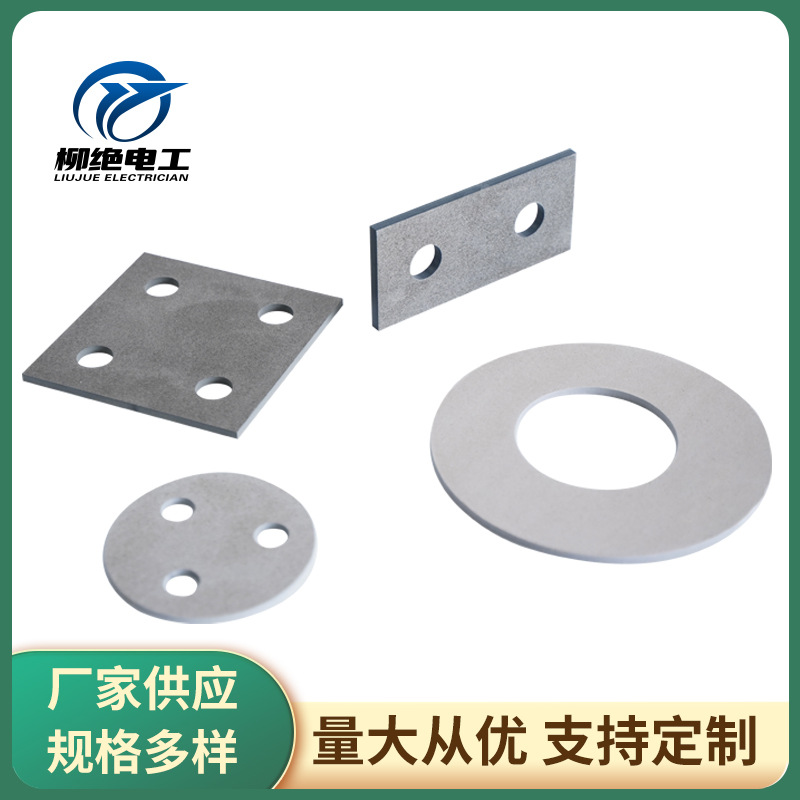 厂家供应云母板加工件 异形多孔云母制品 绝缘材料异形加工可定