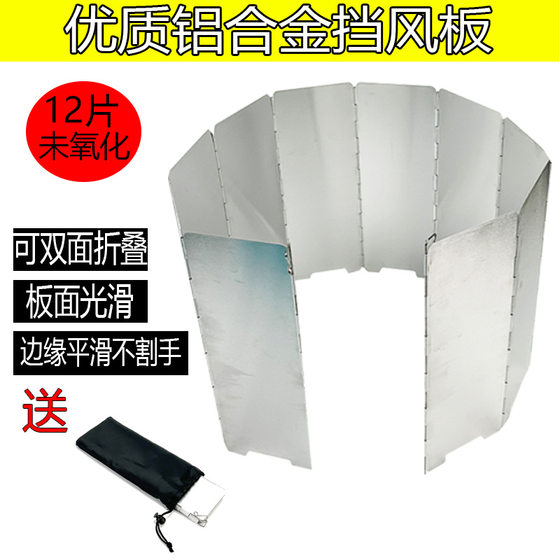 Outdoor Camping Wind Shield 10-Piece Aluminum Alloy Non-Oxidized Stove Head Foldable Latch Cassette Stove Wind Shield