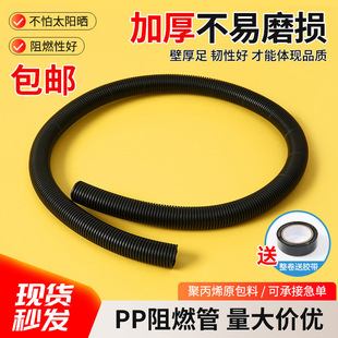 in stock pp flame retardant plastic corrugated pipe black fireproof thickening is not easy to wear with black plastic corrugated pipe
