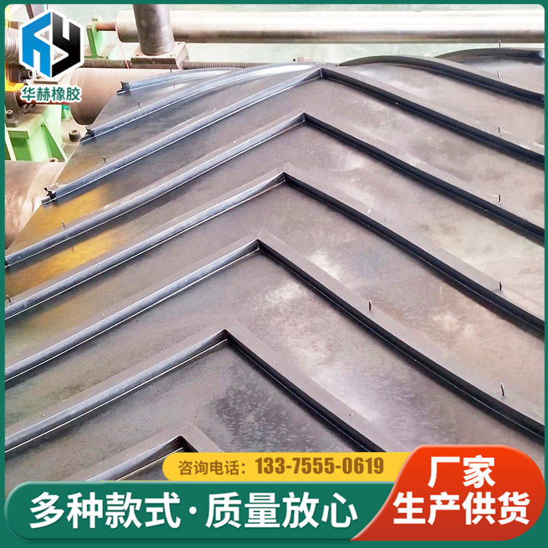 尼龙花纹橡胶传送带 青岛工业输送带 耐高温耐酸碱 人字型花纹带