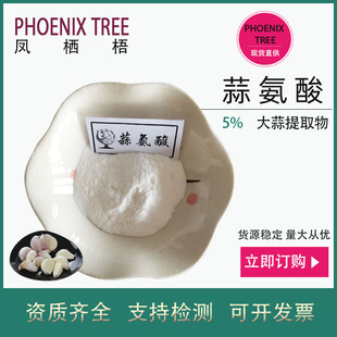 �F؛100g��ӆ�ⰱ��5% ˮ���Դ�����ȡ�� ����Ʒԭ����Ȼ�ⰱ���