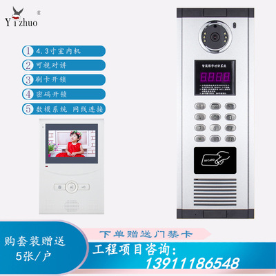 可視對講 樓宇對講系統 樓宇對講設備 門鈴 門禁對講系統EA+Y款