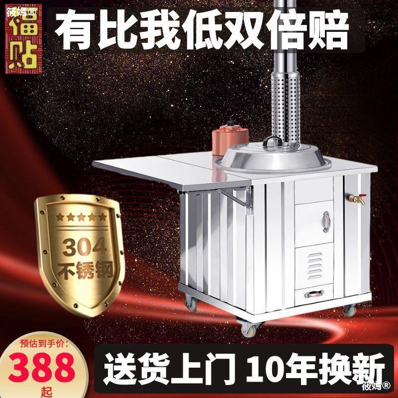 新款加厚304不锈钢柴火灶农村劈柴煤炭新式家用移动户外大锅炉具|ru