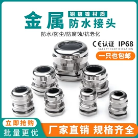 配电箱;线缆接线盒;电缆接线盒