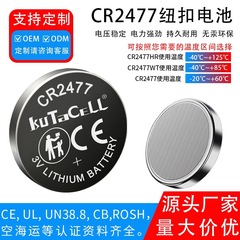cr2477ボタン電池3V 炭鉱労働者用位置情報タグ電池 小型家電制御盤電池