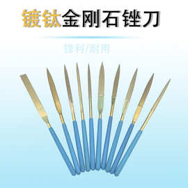 金刚石什錦锉 5*180镀钛金刚锉 金刚锉 优质金刚石锉刀 镀钛锉