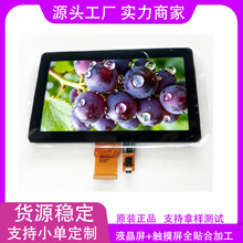 7������|����ȫ�N��1024*600IPS LVDS�ӿ�TFTҺ���@ʾ��Ļ����