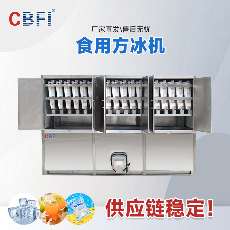 3 Tons of Industrial and Commercial Ice Cube Machines, Fully Automatic, Efficient and Energy-Saving Large-Scale Ice Making Equipment, Hotel Catering Food Factories