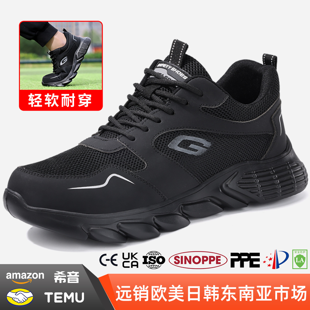 夏季透气轻便劳保鞋男防砸防刺穿钢头不累脚安全鞋舒适工作鞋批发
