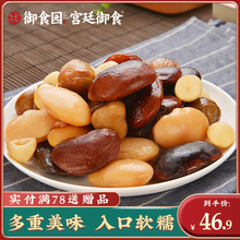 御食園栗豆湘蓮500g即食零食北京產食品熟黑芸豆白芸豆雜糧板栗
