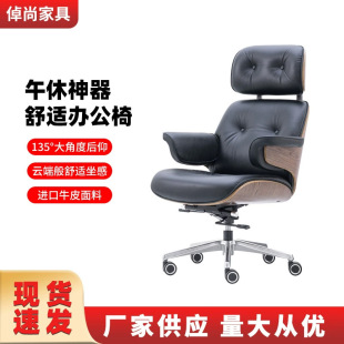 Imus Computer Chair Home Study Reclining Swivel Chair Sedentary Comfortable Office Office Chair Business Leather Boss Chair