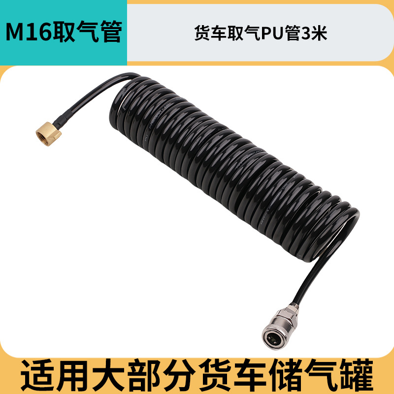 Air Intake Tube Car Air Tank Extension Tube Car Tire Quick Connection Tube M16 Female Extension Inflation Tube