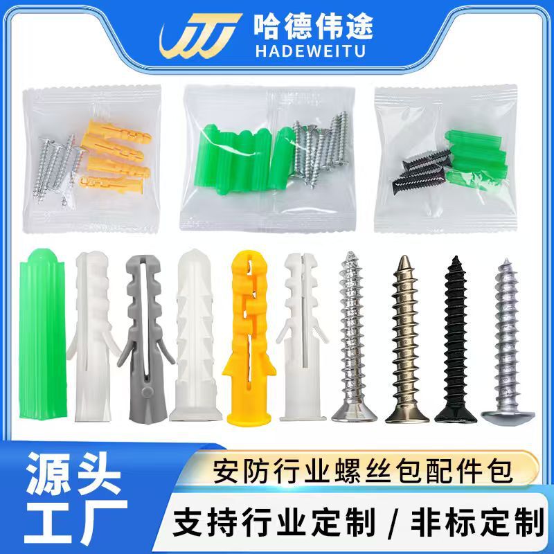 Expansion Screw Kit, Self-Tapping Bathroom Screw Accessories Kit, Plastic Expansion Tube, Rubber Plug, Lighting and Monitoring Industry Installation Nails Expansion Screw Kit, Self-Tapping Bathroom Screw Accessories Kit, Plastic Expansion Tube, Rubber Plug, Lighting and Monitoring Industry Installation Nails