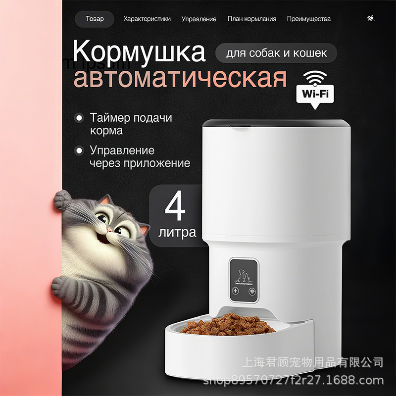 跨境爆款自动猫喂食器猫咪定时定量智能宠物猫狗粮远程可视投食机|undefined