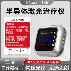 DF01-2 三高治療装置半導体レーザー心臓脳血管脳梗塞血糖家庭用理学療法装置