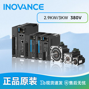 Inovance Sv660 Series 380V 2.9Kw/3Kw High Power Servo Package Original Genuine Technical Support