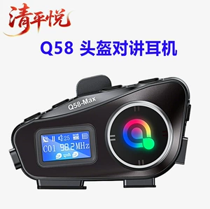 Q58Max Dəbilqə Bluetooth Qulaqlıq Motosiklet Sürmə Domofon