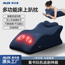 奥克斯按摩仪靠垫趴趴枕颈椎肩颈腰按摩器多功能热敷揉捏床上靠枕