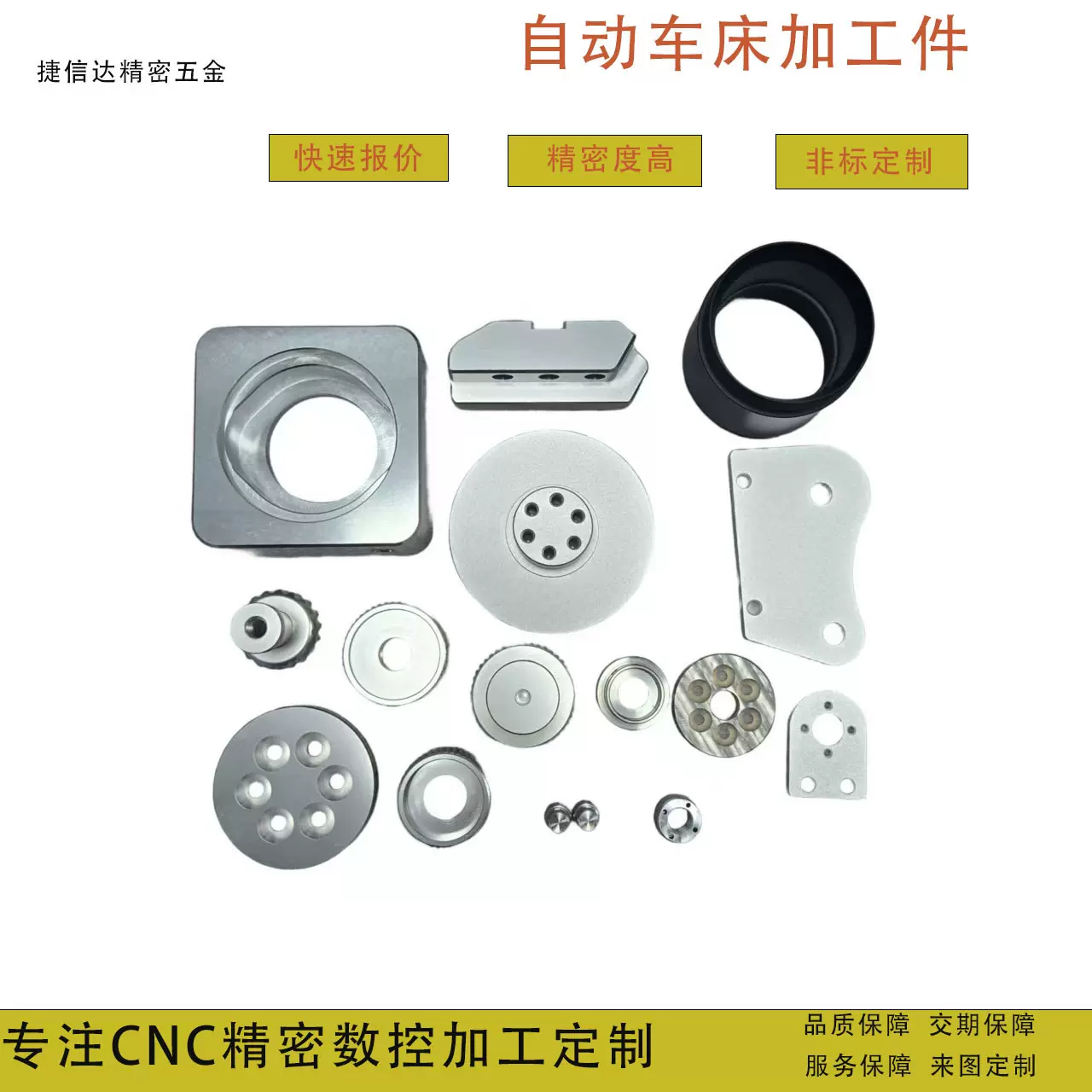 cnc加工数控车床机械非标五金精密零件铜不锈钢铝合金镜面