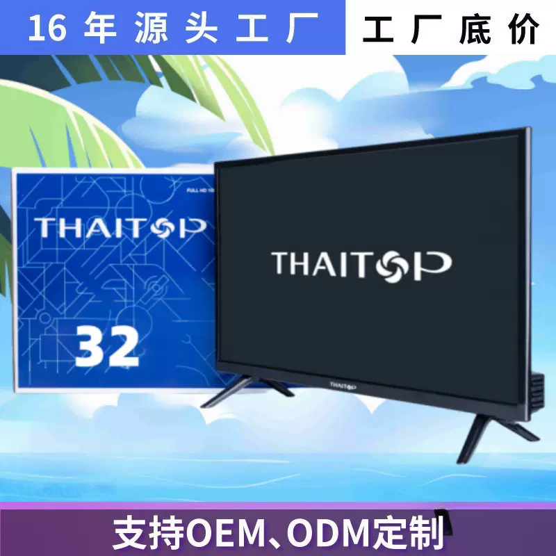 32英寸12V直流电视机T2数字智能网络高清TV家用批发便携电视液晶