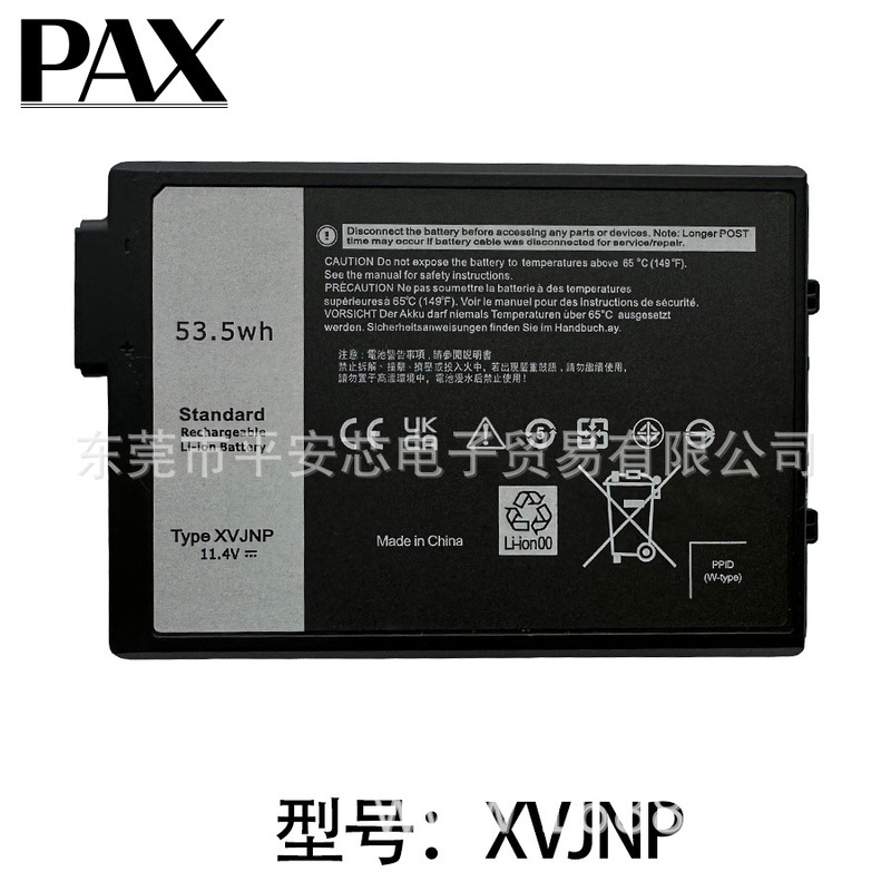 Dell Latitude 7330 Rugged Latitude 5430 laptop battery XVJNP 6JRCP Dell Latitude 7330 Rugged Latitude 5430 laptop battery XVJNP 6JRCP
