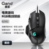 G502 (Glogo) upgraded version 825 chip 1000Hz-12800DPI
