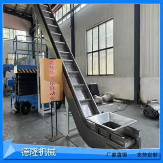 食品级不锈钢链板爬坡机水果清洗板链提升机机床加工废料排屑机