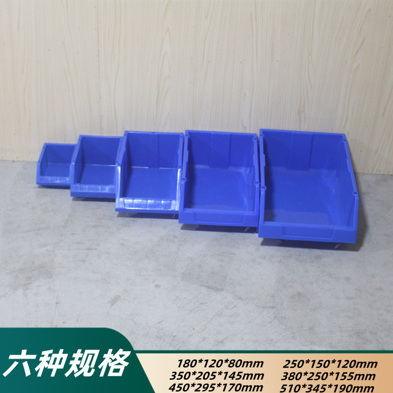 厂家批发塑料零件盒组合式斜口物料盒螺丝盒组立货架盒工具收纳盒