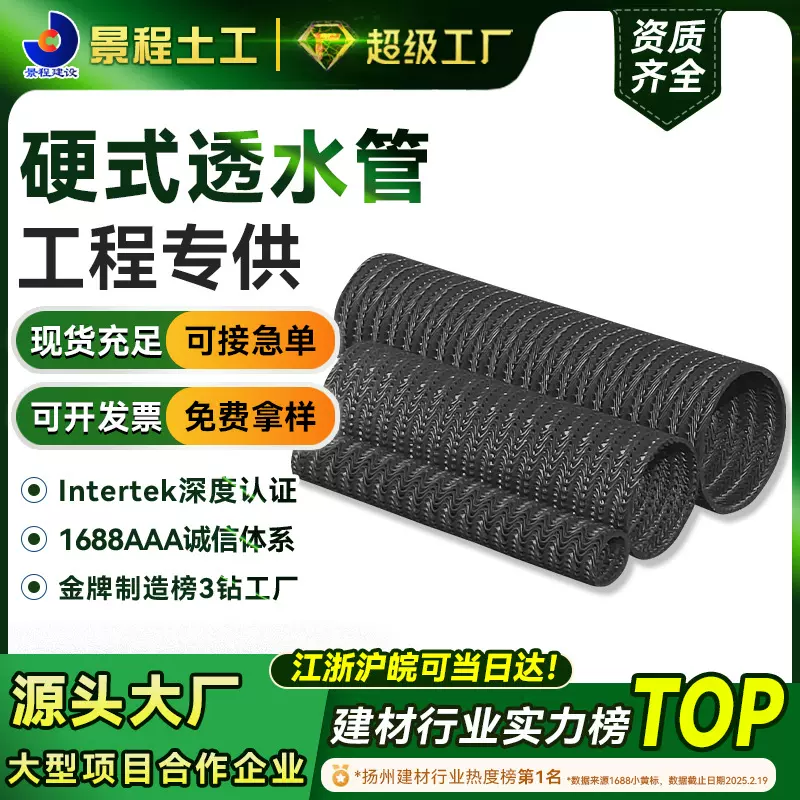厂家HDPE聚乙烯硬式透水管园林绿化排水疏水管铁路工地盲沟盲管