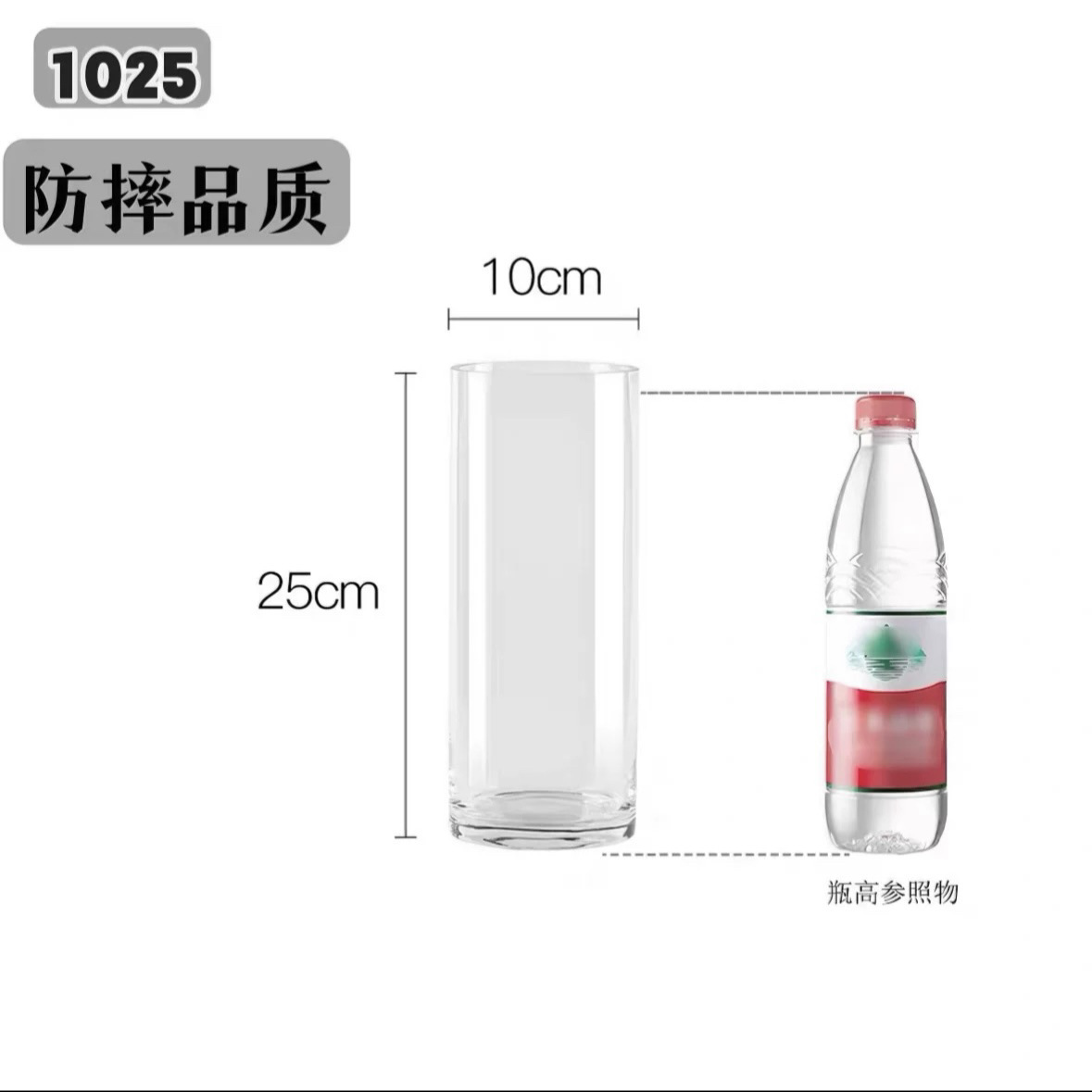 직경 10, 높이 25cm "낙하 방지 직선 튜브"