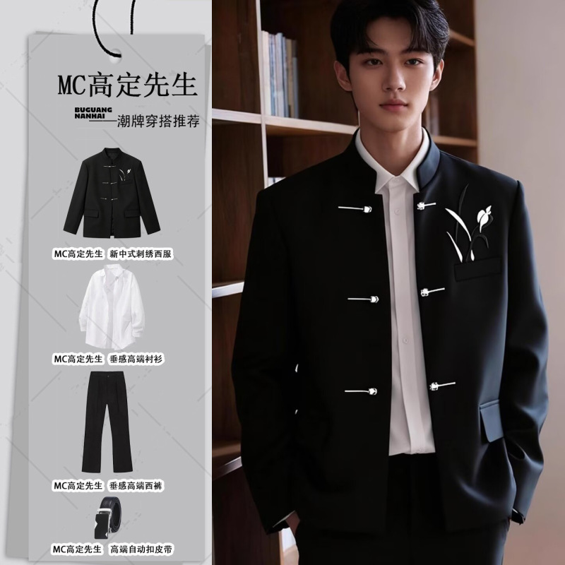 New Chinese-Style Suit Jacket for Young Men, Stand-Collar Suit Set, Hanfu, Zhongshan Suit, Formal Attire for Marriage Registration, Engagement, and Adult Ceremonies