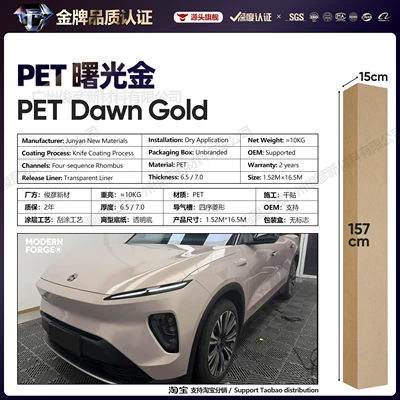 Auto Color Change Film – Pet Car Color Change Film Gold - pet-dawn-gold-65-series152-165m