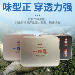 谷道香 一粒爆魚餌餌料黑坑野釣專用鯉鯽草魚釣魚小藥誘食添加劑