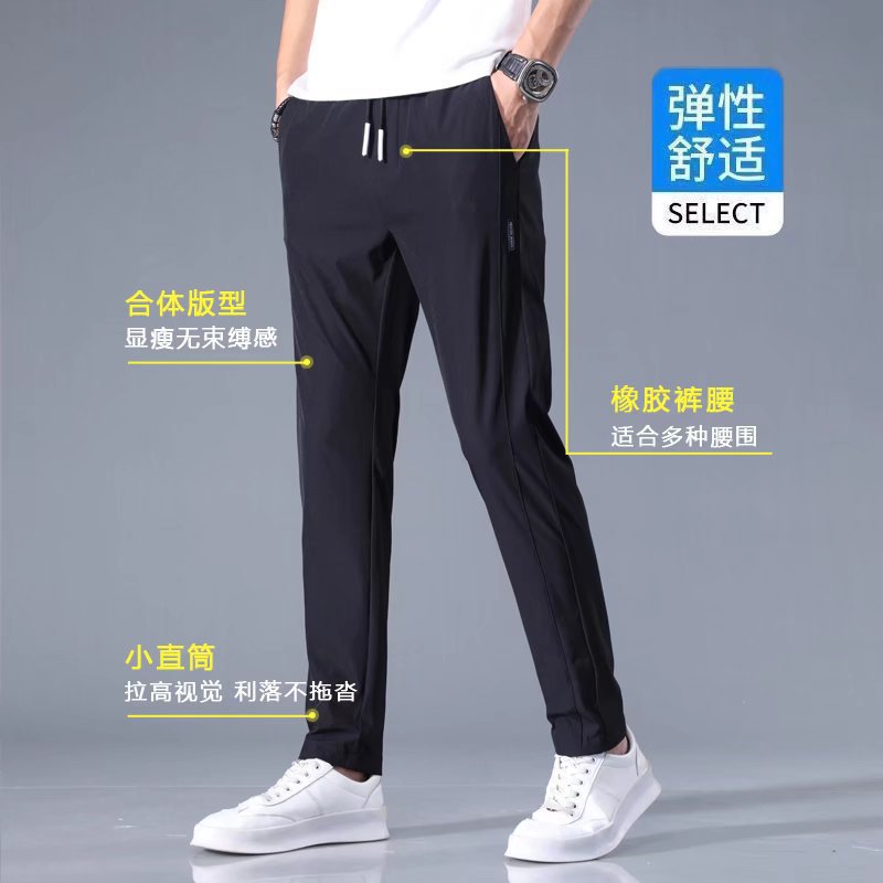 Slim Fit Straight Men's Ice Silk Pants Summer Thin Men's Lightweight Casual Pants for Work at Construction Sites