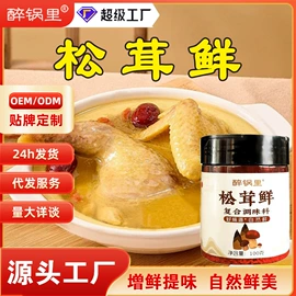 复合调味料;调味酱;预拌粉类