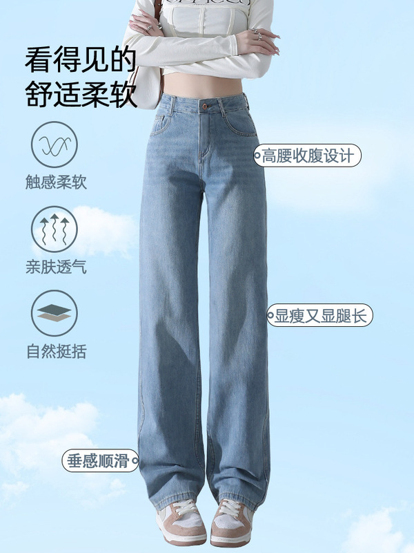 女性のためのライトブルーのワイドレッグジーンズ 2025 夏の新しいハイウエストスリムドレープルーズナローストレートパンツ|undefined