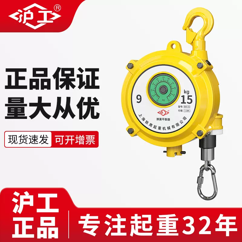 沪工拉力平衡器挂钩起重器悬挂器自锁弹力吊钩滑轮吊车弹簧平衡器