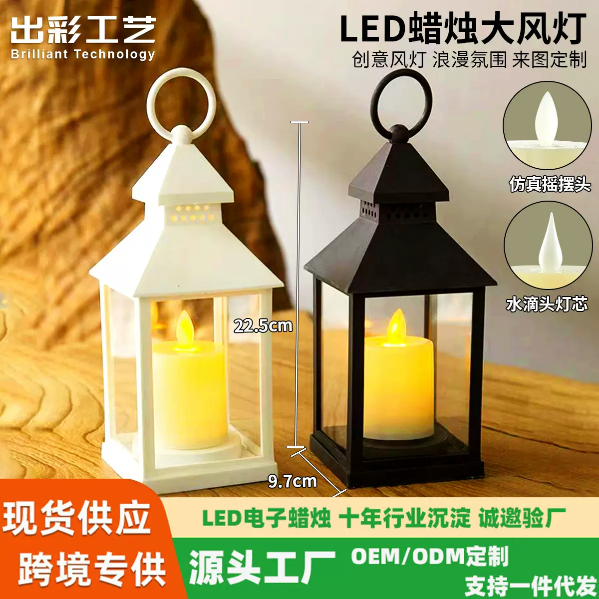 创意风灯小提灯电子蜡烛灯烛台户外照明露营氛围灯跨境圣诞节摆件