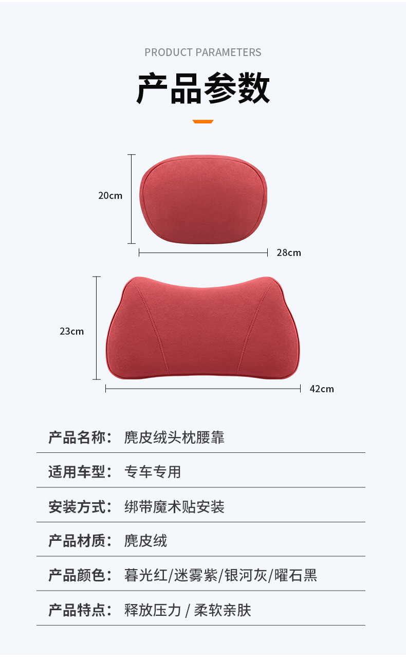 Suitable for 24 Byd Hiace 07Ev Car Special Headrest, Lumbar Support, Neck Pillow, Lumbar Support, Interior Supplies Decoration